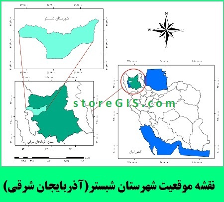 Shabestar_east_azar_township_location_storegis_403_14040904 نقشه موقعیت شهرستان شبستر