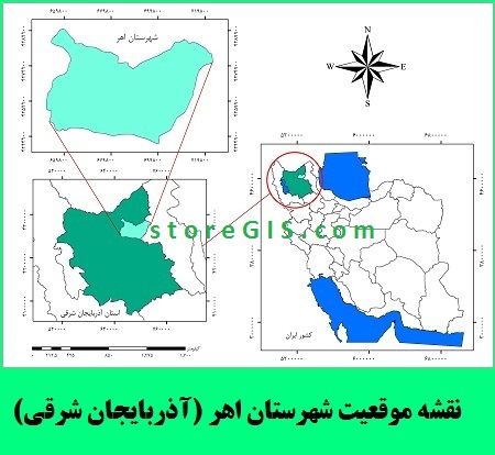 ahar_east_azar_township_location_storegis_403_14040904 نقشه موقعیت شهرستان اهر