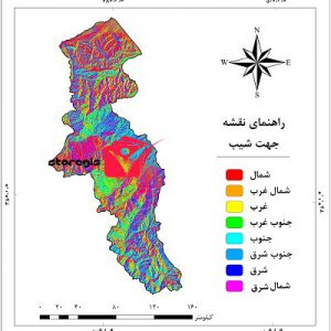 دانلود نقشه جهت شیب استان اردبیل