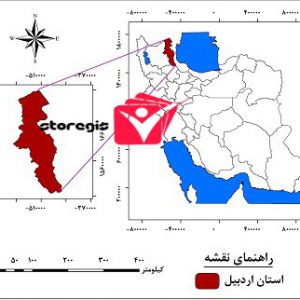 دانلود نقشه موقعیت جغرافیایی استان اردبیل