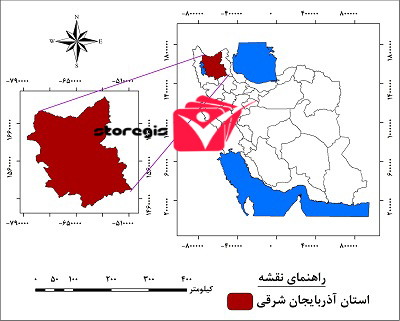 دانلود نقشه موقعیت جغرافیایی استان آذربایجان شرقی