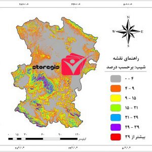 دانلود نقشه درصد شیب استان همدان