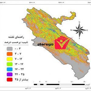 دانلود نقشه درصد شیب استان ایلام
