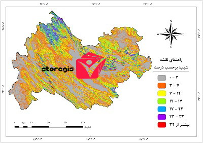 دانلود نقشه درصد شیب استان کرمانشاه