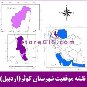 نقشه موقعیت شهرستان کوثر