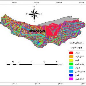 دانلود نقشه جهت شیب استان مازندران