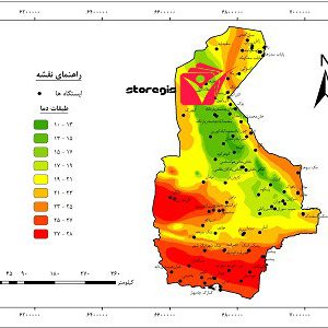 دانلود نقشه طبقات دما استان سیستان و بلوچستان