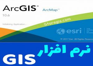 سیستم اطلاعات جغرافیایی (GIS)