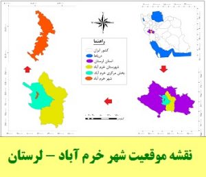 نقشه موقعیت شهر خرم آباد – آخرین برزرسانی
