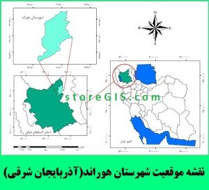 دانلود نقشه موقعیت شهرستان هوراند