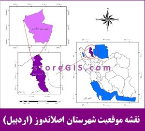 دانلود نقشه موقعیت شهرستان اصلاندوز
