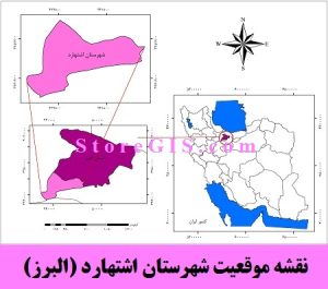 دانلود نقشه موقعیت شهرستان اشتهارد