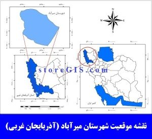 دانلود فایل موقعیت شهرستان میرآباد
