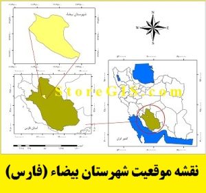 دانلود نقشه موقعیت شهرستان بیضاء