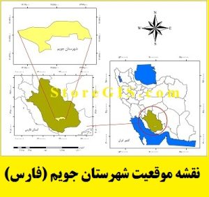 دانلود نقشه موقعیت شهرستان جویم