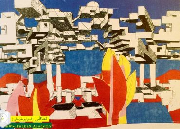 راندوهای معماری یونا فریدمن
