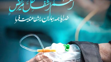 دعای قرآنی شفا