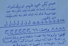 دعا و طلسم زبانبند قدرتمند و مجرب