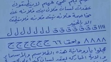 دعا و طلسم زبانبند قدرتمند و مجرب