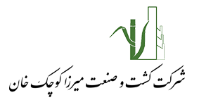 لوگو میرزا سایت شرکت کشت و صنعت میرزا کوچک خان